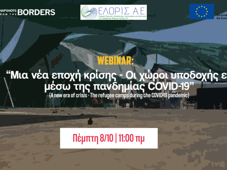 Webinar_NewEraOfCrisis_ΕΛ-1
