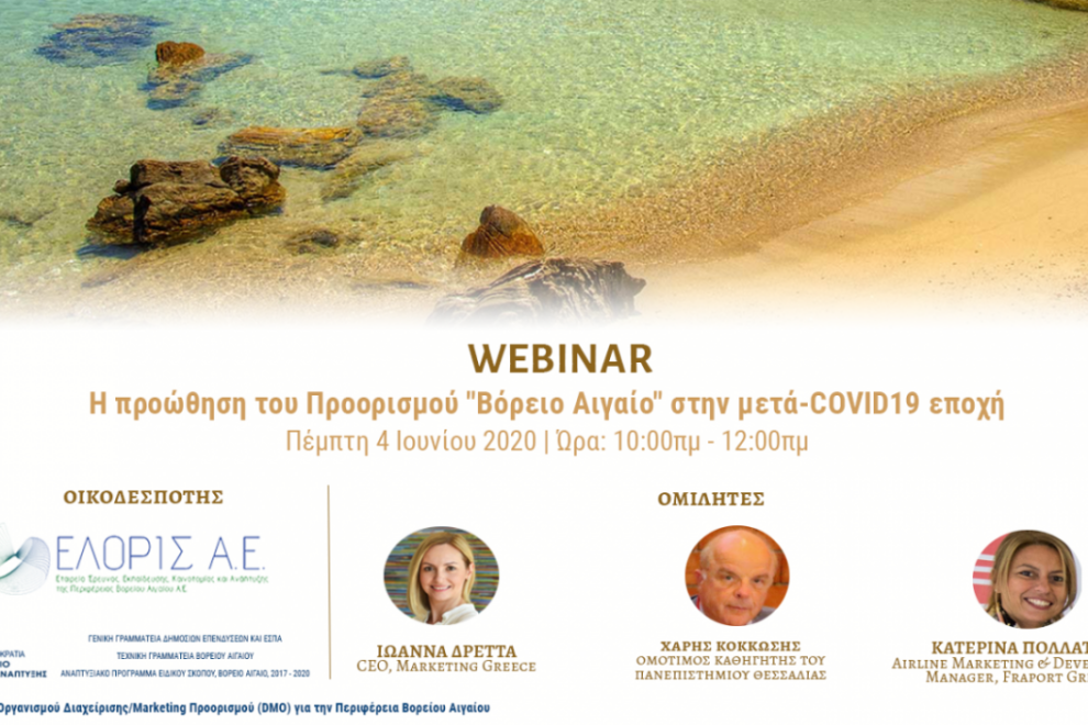 banner-dmo-meeting-final-e1590755651871