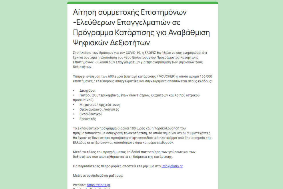 slider-epistimon-2020